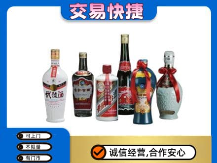 上海市松江名酒回收武陵酒.jpg