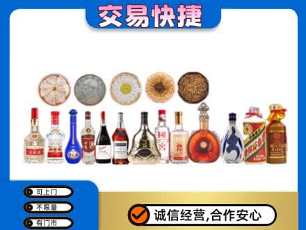 上海市松江名酒回收礼品.jpg