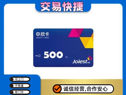 上海市松江回收中欣卡