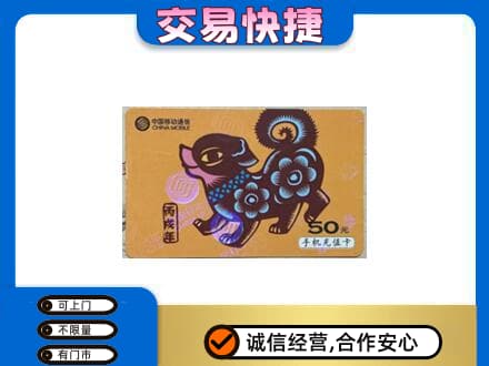 上海市松江购物卡回收移动卡.jpg