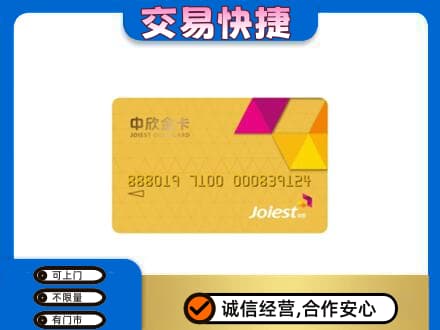 上海市松江购物卡回收中欣购物卡.jpg