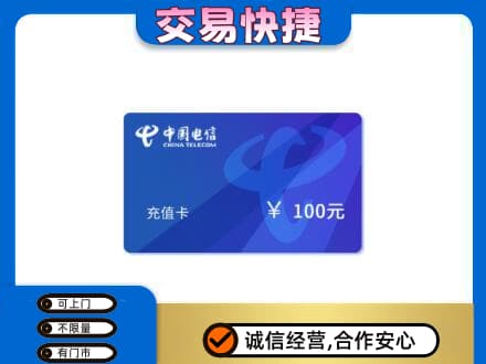 上海市松江购物卡回收中国电信卡.jpg