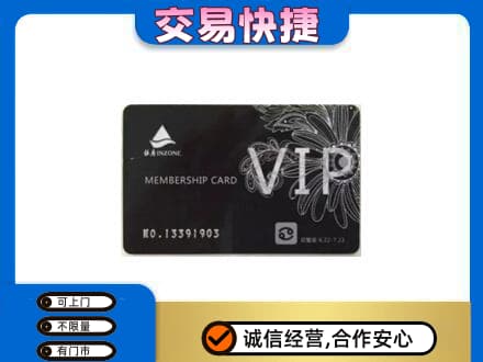 上海市松江回收银座卡