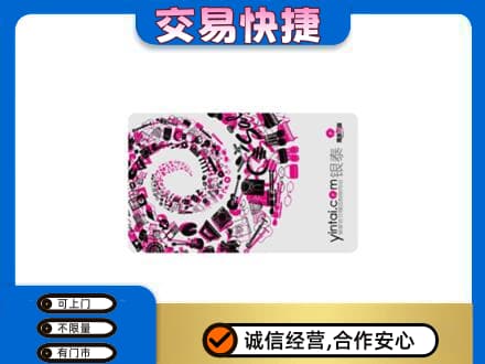 上海市松江回收银泰卡