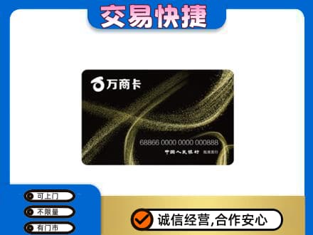 上海市松江购物卡回收万商卡.jpg