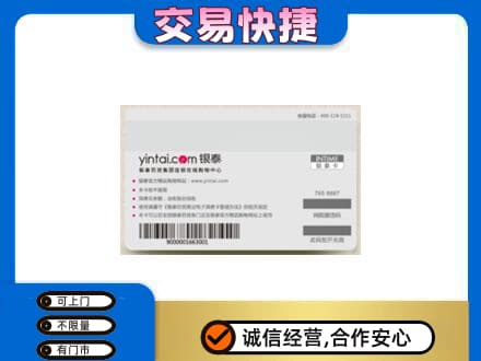 上海市松江购物卡回收银泰购物卡.jpg