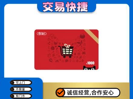 上海市松江回收享淘卡