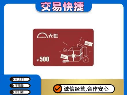 上海市松江回收天虹卡