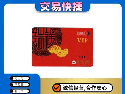 上海市松江购物卡回收瑞祥商联卡.jpg