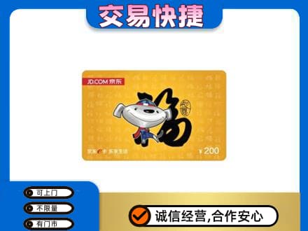 上海市松江购物卡回收京东E卡.jpg