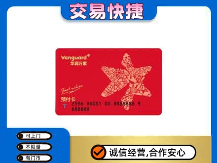 上海市松江购物卡回收华润万家卡.jpg