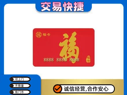上海市松江回收福卡