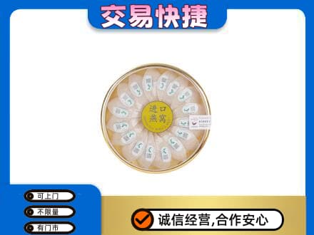 上海市松江回收进口燕窝