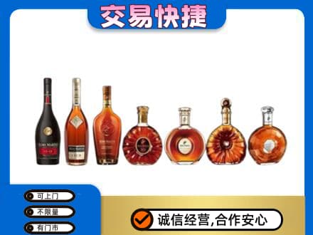 上海市松江洋酒回收.jpg