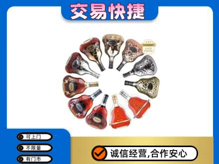 上海市松江洋酒回收XO.jpg