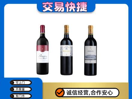 上海市松江洋酒回收拉菲红酒.jpg