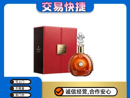上海市松江洋酒回收路易十三.jpg
