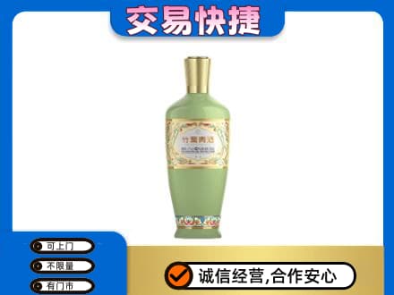 上海市松江名酒回收竹叶青酒.jpg