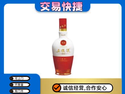 上海市松江名酒回收五粮液1618.jpg