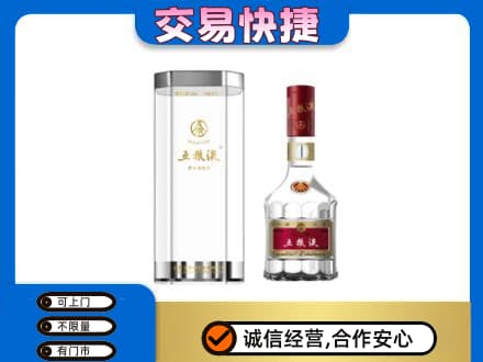 上海市松江名酒回收五粮液八代.jpg