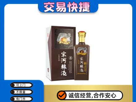 上海市松江名酒回收宋河粮液.jpg