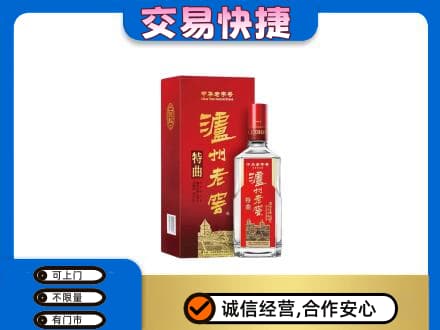 上海市松江名酒回收泸州老窖.jpg