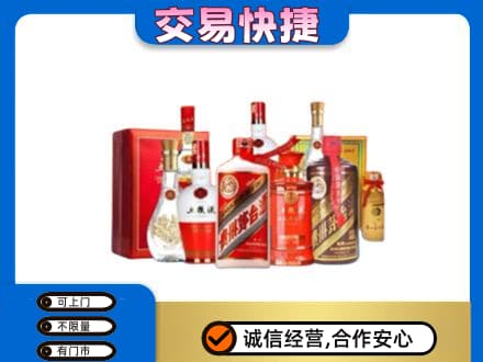 上海市松江名酒回收酒水.jpg
