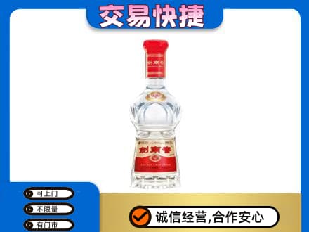 上海市松江名酒回收剑南春水晶剑.jpg