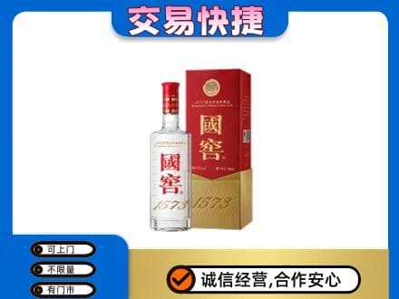 上海市松江名酒回收国窖1573.jpg