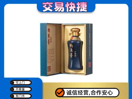 上海市松江名酒回收钓鱼台.jpg