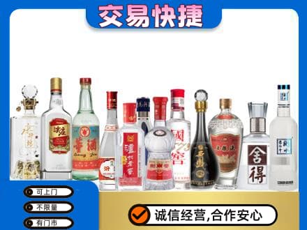 上海市松江回收名酒