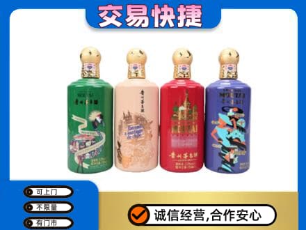 上海市松江茅台回收走出四国.jpg