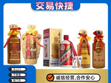 上海市松江回收贵州茅台酒