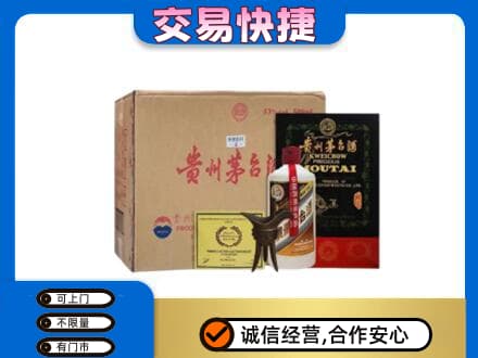 上海市松江茅台回收珍品茅台.jpg
