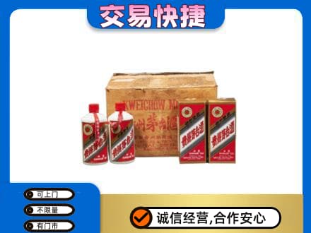 上海市松江茅台回收五星.jpg