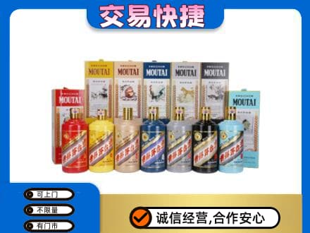 上海市松江茅台回收生肖茅台.jpg