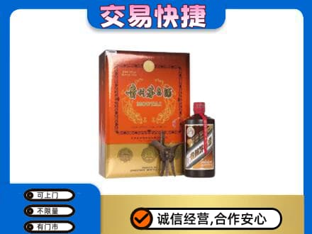 上海市松江茅台回收电话.jpg