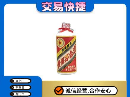 上海市松江茅台回收80年代.jpg
