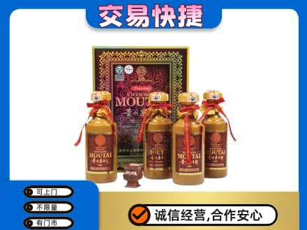 上海市松江茅台回收50年礼盒.jpg